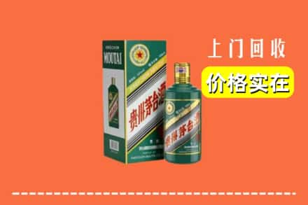 台州仙居县回收纪念茅台酒